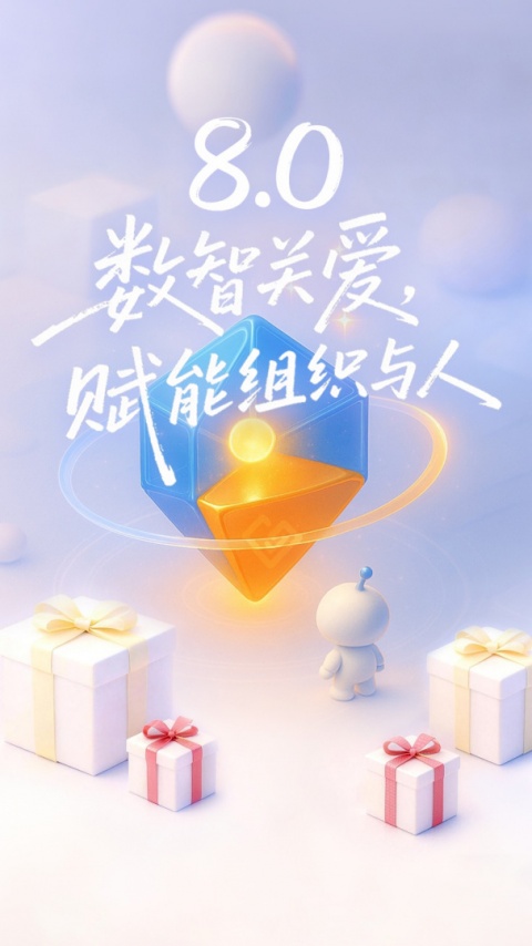 给到app