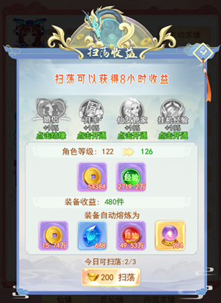 凡人飞剑手游官方版