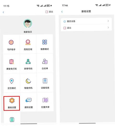 贵州和校园app