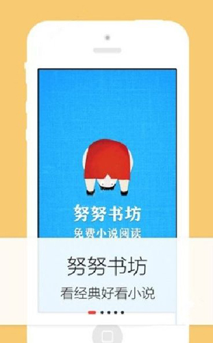 努努书坊极速版