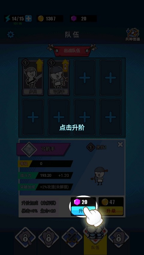 表情包战争内置FF修改器版