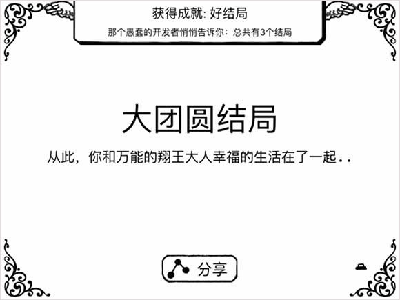 正常的大冒险手游