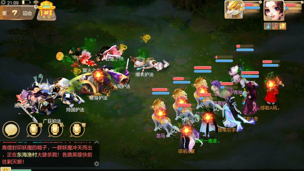 大话西游小米版
