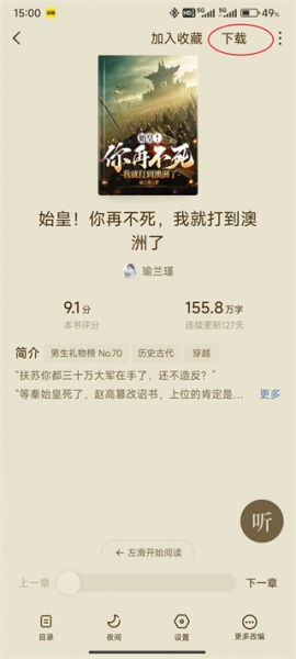 红果免费短剧app官方最新版