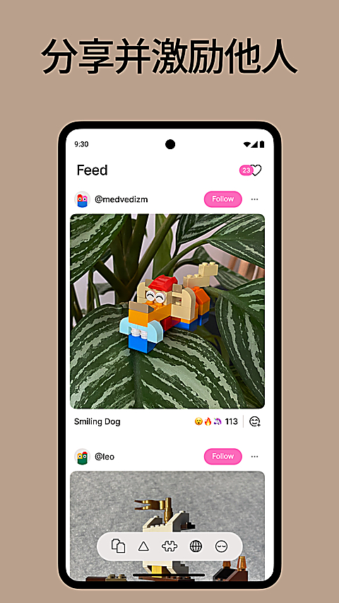 brickit乐高软件官方最新版
