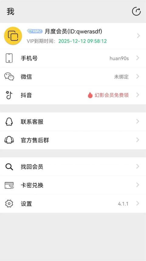 幻影分身手机版