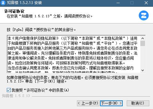 知音楼