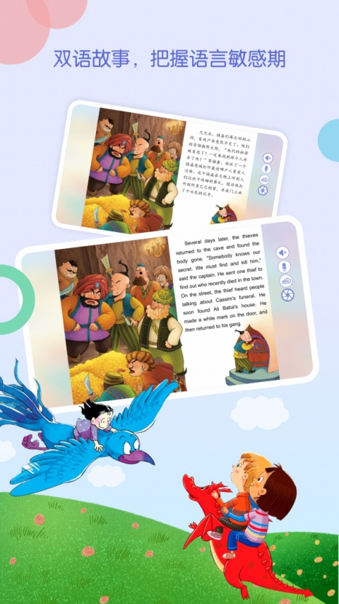 WaWaYaYa爱读家app