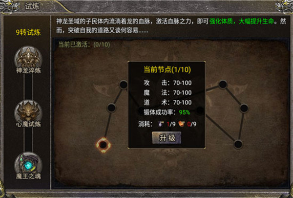 狂暴传奇九游渠道服