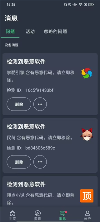 AVG杀毒软件(AVG AntiVirus)手机版