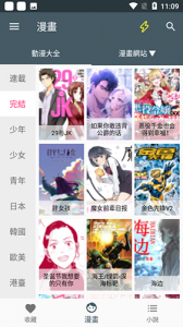 漫画迷老版