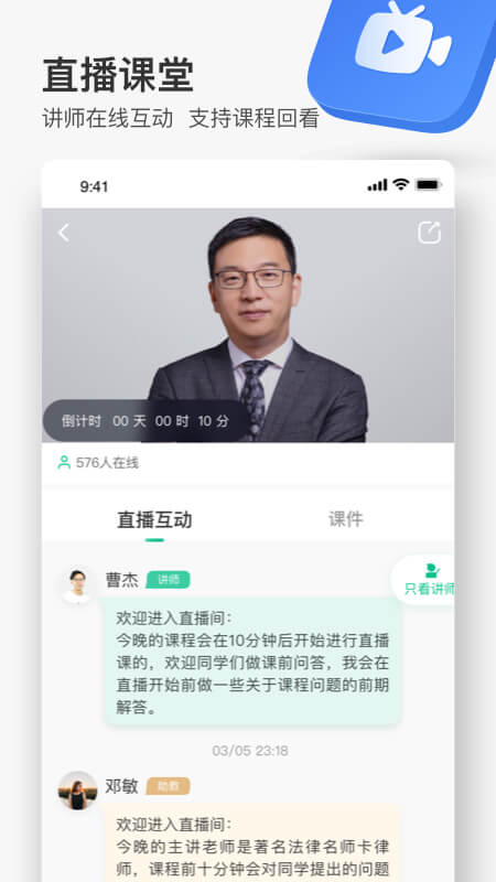 无讼律师app