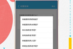 程序锁app