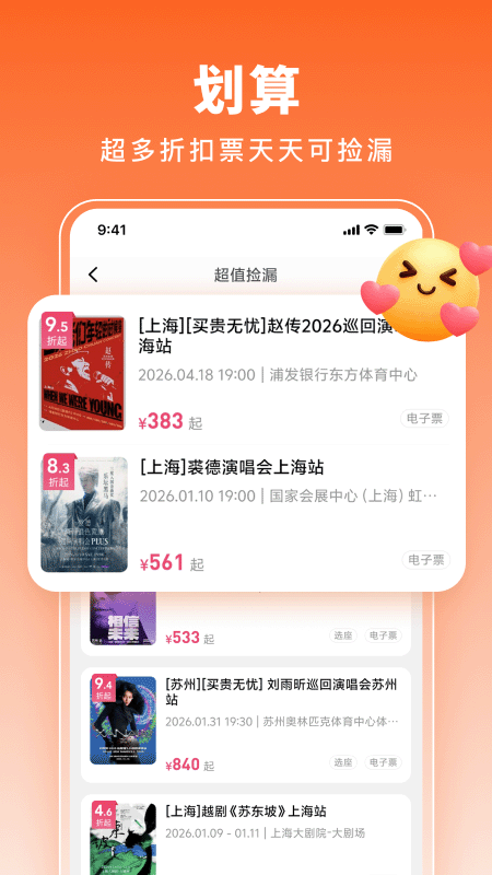 票牛app