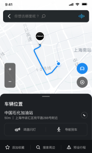 风神车联app
