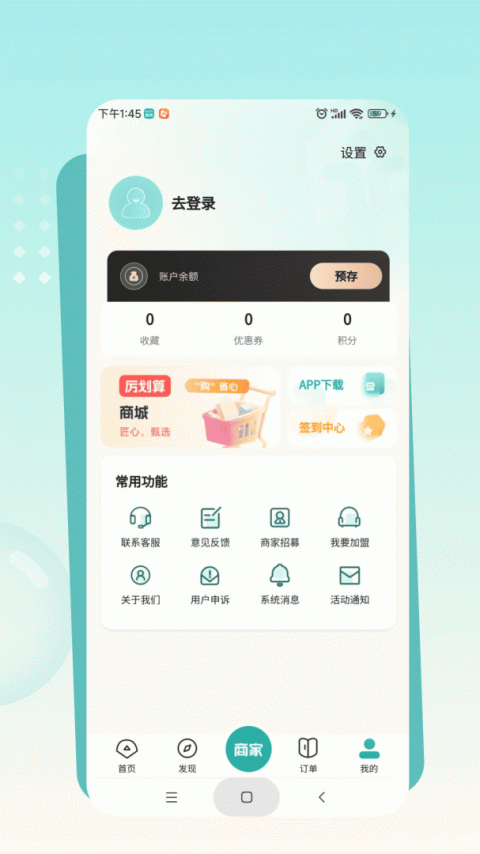 往约到家app