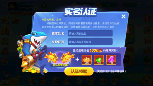 街机金蟾捕鱼官方版