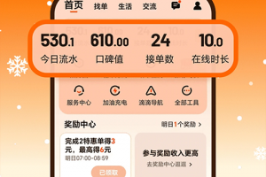 滴滴车主app最新官方版