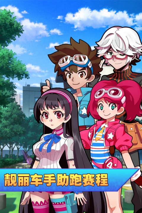 口袋四驱车九游版