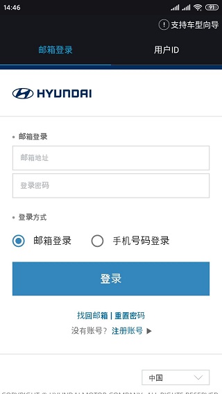 北京现代bluelink