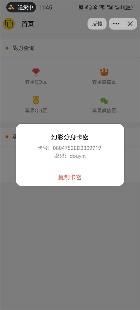 幻影分身手机版