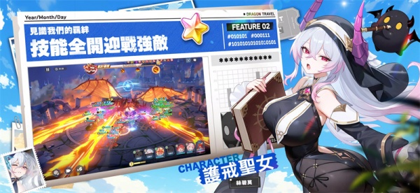 龙魂旅人台服