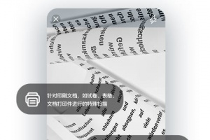 转易侠扫描王app