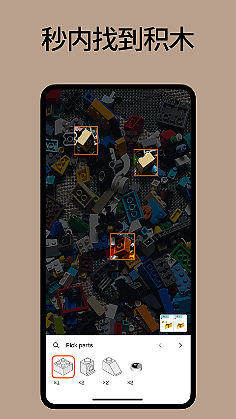 brickit乐高软件官方最新版