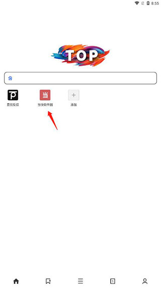top浏览器官方版
