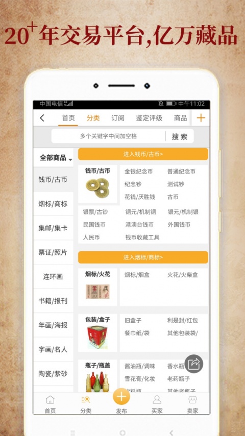 7788收藏app