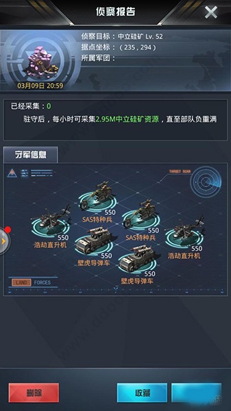 我的使命腾讯版