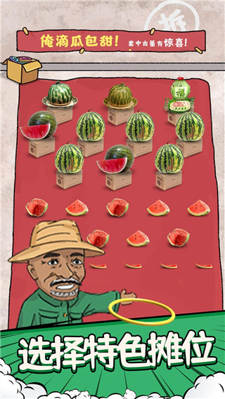 套圈模拟器最新版