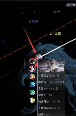 星图app最新版