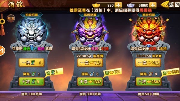 塔防三国志2官方版