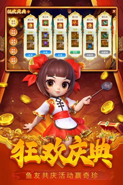 贝贝捕鱼华为渠道版