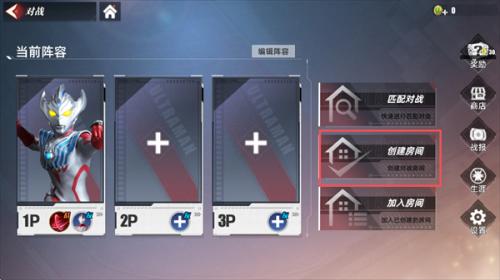 奥特曼传奇英雄2oppo版