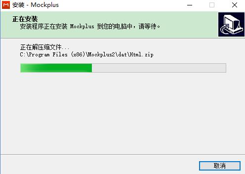 mockplus离线版