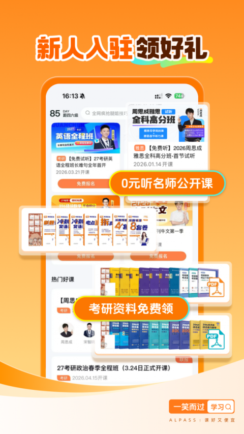 一笑而过app