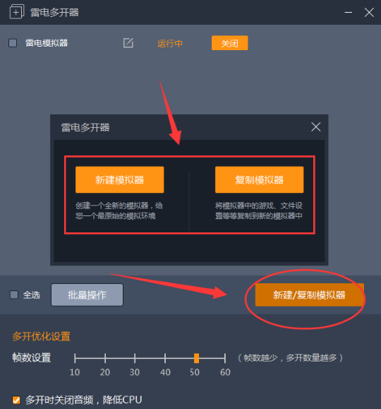 雷电模拟器国际版