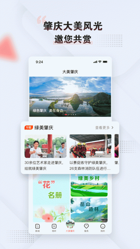 西江日报app