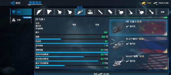 现代战舰腾讯版