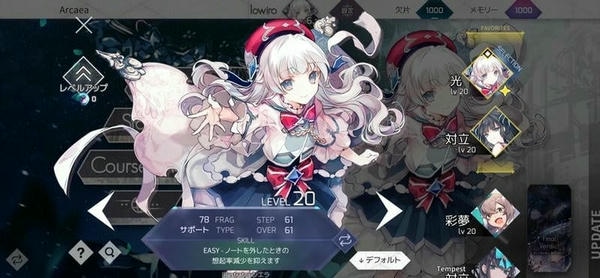 音游Arcaea