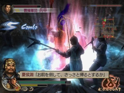 真三国无双四特别版