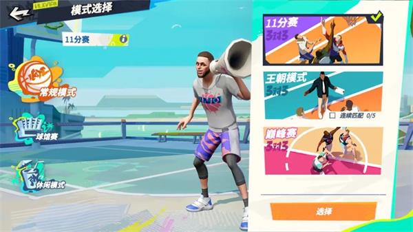 全明星街球派对国际服(Dunk City Dynasty)