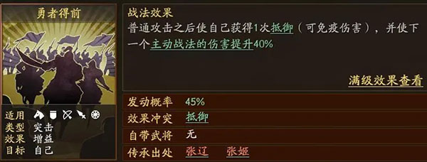 三国志战略版哔哩哔哩版