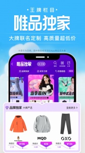 唯品会app