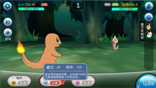 口袋进化国际服