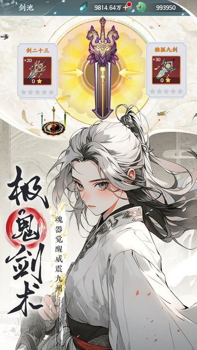 永恒修仙（BT-免费花贝代充）