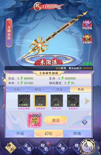 天剑奇缘vivo版