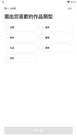 webtoon漫画客户端